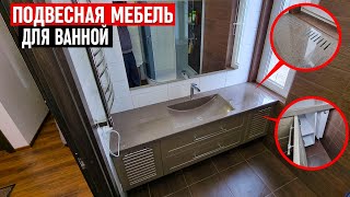 Подвесная мебель для ванной комнаты | На заказ от производителя