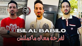 Cheb Bilal Babilo - Lfarha M3ak Makmltch - لفرحة معاك مكملتش (EXCLUSIVE LIVE)