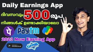 ദിവസവും 850 രൂപ ഉണ്ടാകാം | Super money earning app | Best money earning App Malayalam | #paytmcash