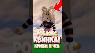 🤬ОНА ПОЗОР ВСЕГО РОБЛОКСА! #shorts #roblox