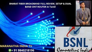 BestOpticFibreConnection - BSNL FTTH BB Full Review in Tamil #maranathaindiatv