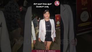 ಬಿಗ್ ಬಾಸ್ ನೀಟು ಫುಲ್ ಮಿಂಚಿಂಗ್ ಎಂಟ್ರಿ #neetu #trending #viralvideos #mrdpictures