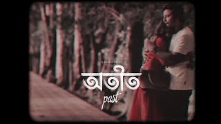 তুমি আমার অতীত জানতে চাইলে না কেন?  Afran nisho new love story 2022 🌸