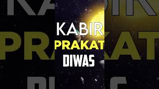 Kabir Prakat Diwas Status