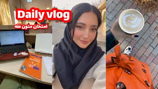 Daily vlog🍊 / امتحان متون فقه/ موارد اثبات “زنا” رو توضیح دادم😨