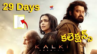 Kalki Moive 29 Days Collection | Prabhas Kalki 29th Day Collection | Box Office #collection