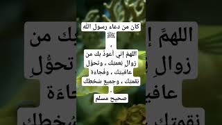 دعاء النبي