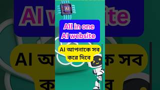 All in-one AI website #shorts #ai #chatgpt #rytr #aiwebsites