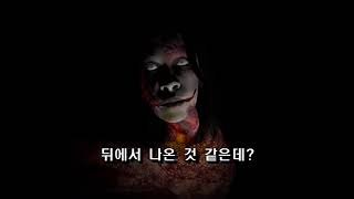 무섭지 않는 DEVOUR