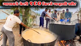 १६० किलो गव्हाची गावच्या मंदिरात कशी बनवली खीर |Bulk kheer making recipe in village Temple |