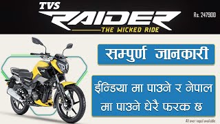 TVS Raider BS4 125 Carburetor NEPAL | Full review | BS4 First in Nepal