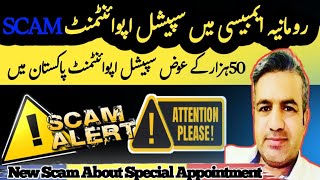 New Scam In Pakistan For Special APPOINTMENTS Rs50000 || romania work visa online apply || @Asim999