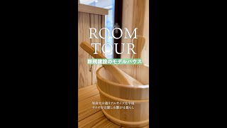 【ルームツアー】リビングを中心に回遊できる家族の繋がりを感じる平屋！KKT荒尾住宅展示場グリプラ