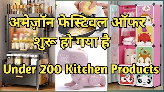 Amazon cheapest price new offers 2024.Home & kitchen products with latest offer.amazon kitchen items