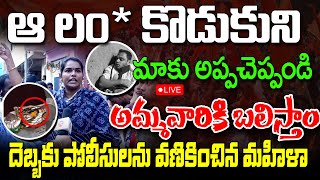 Lady Serious On Muthyalamma Temple Vandalized |Public Serious on muthylamma temple | Daivadarshan tv