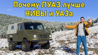 5 причин почему ЛУАЗ лучше НИВЫ и УАЗА по проходимости на бездорожье