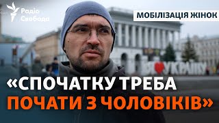 Что украинцы думают о мобилизации женщин в ряды ВСУ?