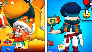 NEW 'EXCLUSIVE' CHINA SKINS ARE HERE IN BRAWL STARS!