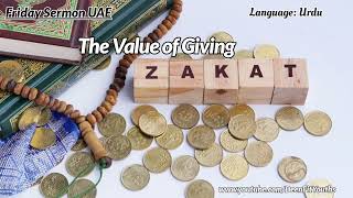 The Value of Giving | Friday Sermon UAE | Urdu | Subscribe ‎@DeenFitYouths