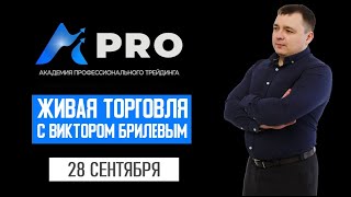 Цена на Bitcoin снизится до 35 000$? Разбираемся вместе. Живая торговля с Виктором Брилевым