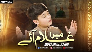 Mera Gada Mera Mangta Mera Ghulam Aye || Muzammil nagri || Naat || 2022