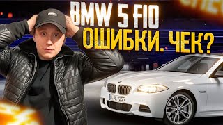 ВЛОЖИЛ в BMW 350к!!!