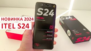 Новинка бюджетник📲  Itel S24 с флагманскими фишками - Helio G91, 108 МП, 8/256Гб, 90Гц, NFC, стерео