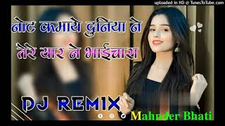 Note Kamaye Duniya Ne Tere Yaar ne Bhaichara || 3D Vibration || Dj Remix || Remix || New Dj Song ||