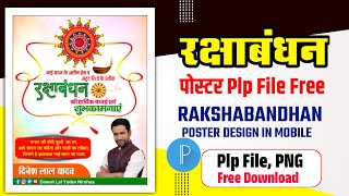 Raksha Bandhan poster Plp file download| Raksha Bandhan banner editing plp | Raksha Bandhan ka poste