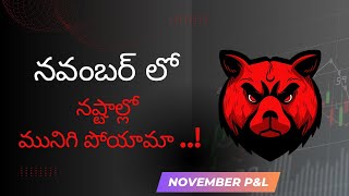 Verified P&L Report  November 2023 | Algo Trading MONTHLY P&L Report | ALGO TRADING IN TELUGU