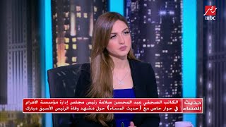 عبدالمحسن سلامة يشرح كيف بدأت أزمة سد النهضة ومتى بدأت المعالجة الحقيقية لها؟