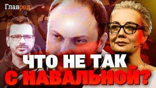 Фиаско оппозиционерки! Скандал с вдовой Навального: что не так с ее позицией по Украине?