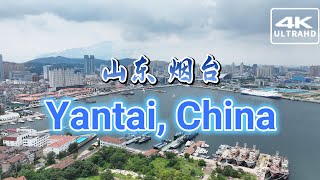 4K, Yantai: Where Coastal Beauty Meets Cultural Charm, 烟台，煙台，옌타이