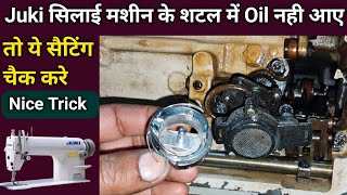 Juki Sewing Machine Ke Shuttle Me Oil Nahi Aaye To Kaise Setting Karen । Silai Machine Repair