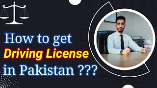 How to get Driving License in Pakistan ? | Driving License | Subhan Mir Zaman