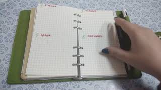 Bullet journal | Ежедневник на декабрь 2019, формата Персональный