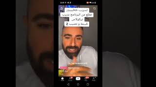 خطير طرد أميمة من برنامج بسبب نيكولاس قسمة ونصيب 😱