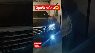 Зробив установку поворот + ДХО сам