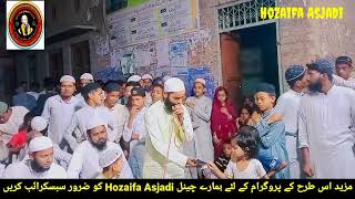 Hozaifa Asjadi. चंदा बलुआ पुरामारूफ मऊ.  چندہ مسجد بلال محلہ بلوہ پورہ معروف مئو۔ حذیفہ اسجدی