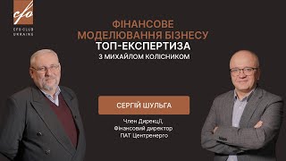 Михайло Колісник та Сергій Шульга: що потрібно знати про енергетичну компанію?