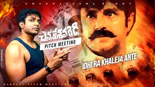 Chennakeshava Reddy Pitch Meeting || VV Vinayak, Balakrishna, Tabu, Shriya and *SATTI REDDY*