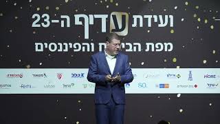 האקס פקטור גם בימים אלו | גיא קריגר, מנכ"ל מנורה מבטחים פנסיה וגמל בוועידת עדיף