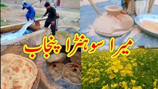 Punjab beautiful village | Desi life || Punjab di soni dharti | Punjab Pakistan