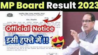 MP Board Result 2023 | MP Board Result Date 2023 | MP Board Result News Today | MP 10th 12th Result