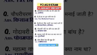 fci ag 3 exam analysis 14 january #fciag3 #FCIAnalysis #FCIExamAnalysis