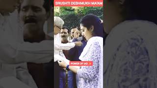 IAS Srushti Jayant Deshmukh ma'am 💐#viralvideo #upsc 🌼#srustideshmukh