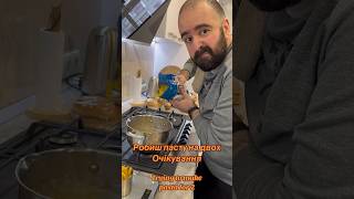 🍝 Робиш пасту на двох: Очікування / Making pasta for 2 #pasta #funny #cheflife #lviv