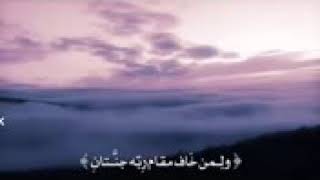 مؤيّد المزين آيات عطرة من سورة الرّحمان