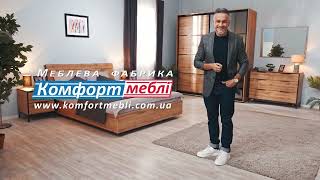 Спальні Комфорт меблі - Ектор Хіменес-Браво