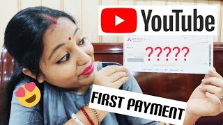 MY FIRST YOUTUBE PAYMENT | MY YOUTUBE JOURNEY || ইউটিউব থেকে কত টাকা পেলাম ??🔥